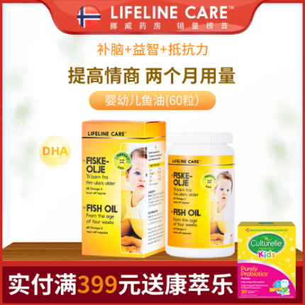 38元包邮！Lifeline Care 婴儿鱼油DHA软胶囊 60粒