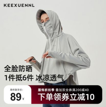 49元包邮！珂宣尼 夏季防紫外线长袖防晒衣 多色