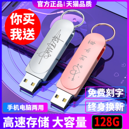 19.9元包邮！锂帮主 高速u盘128g
