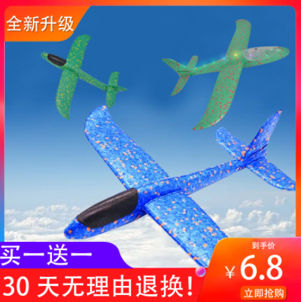 4.8元包邮！手抛耐摔回旋滑翔飞机