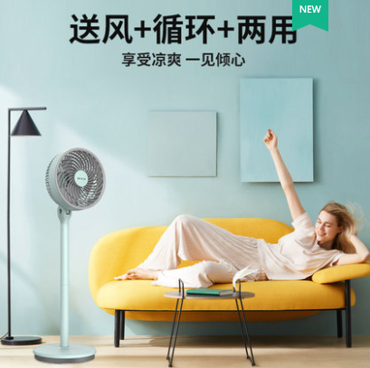 79元包邮！先锋 黑科技涡轮空气循环扇