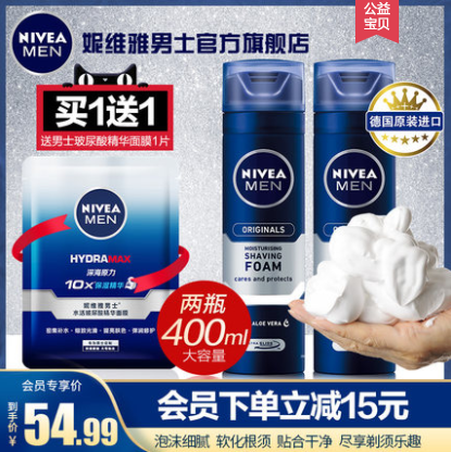 34.99元包邮！妮维雅 男士刮胡泡200ml*2支装 赠精华面膜1片