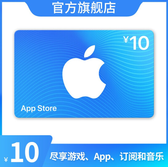 50元apple苹果appstore充值卡70元电子卡