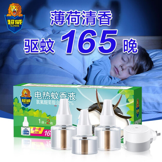 14.7元包邮！超威 电蚊香液 40mL*2瓶+30mL+1器（共165晚）