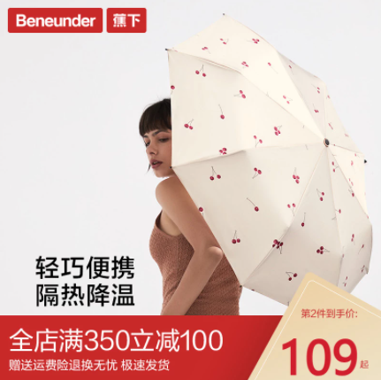 79元包邮！蕉下 防紫外线晴雨两用伞