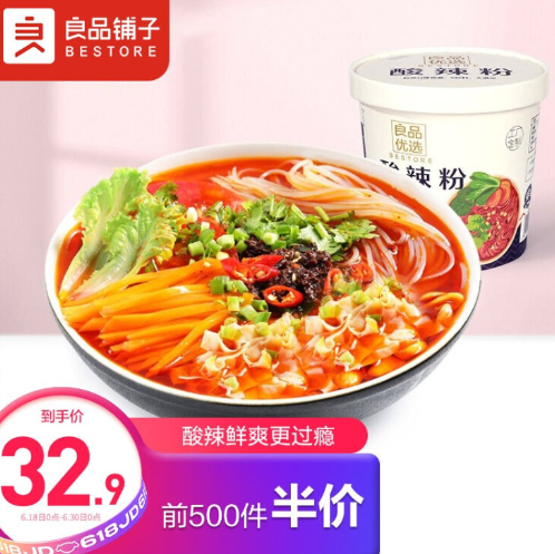 【手慢无】45.4元包邮！良品铺子 酸辣粉120g*12件
