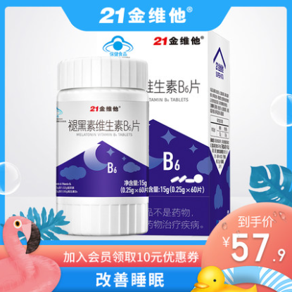 12.9元包邮！21金维他 褪黑素维生素B6助眠 60片