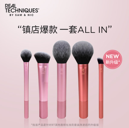 【降40元】109元包邮！Real Techniques 进阶版面部化妆刷 5件套