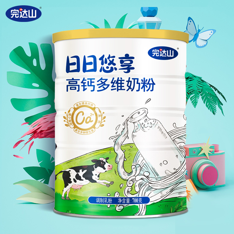 【完达山旗舰店】全家高钙营养奶粉700g罐装
