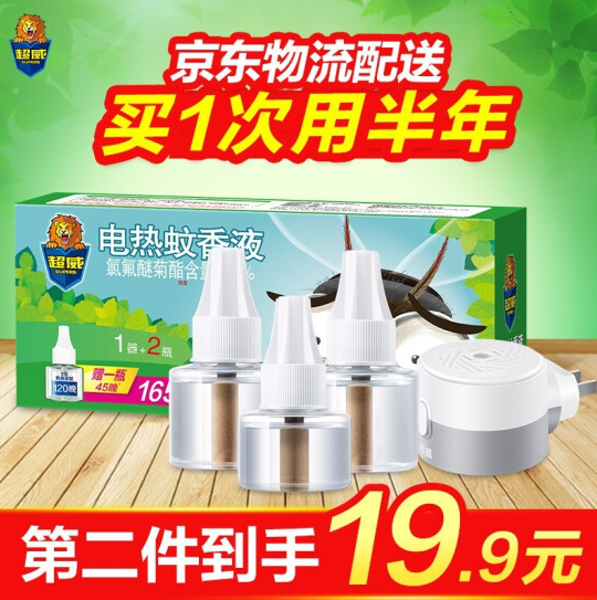 14.7元包邮！超威 电热蚊香液雨后薄荷3瓶1器