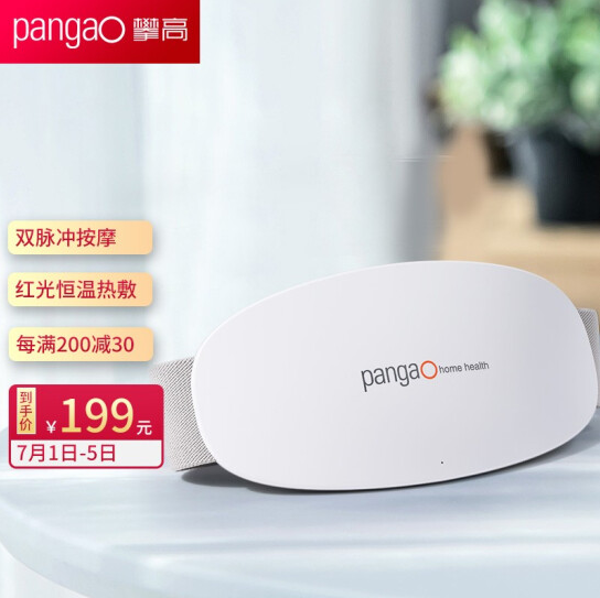 99元包邮！攀高 腰部按摩器 PG-2643 腰椎按摩仪 小蛮腰