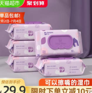 26.9元包邮！德佑婴儿手口湿巾80抽*5包