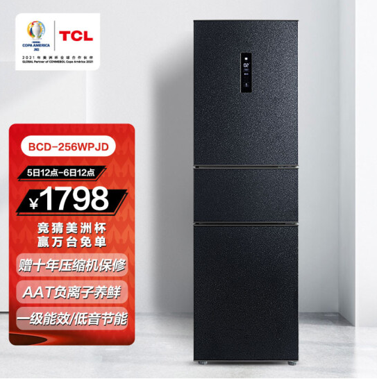 1698元包邮！TCL 256升 双变频风冷无霜三门电冰箱 