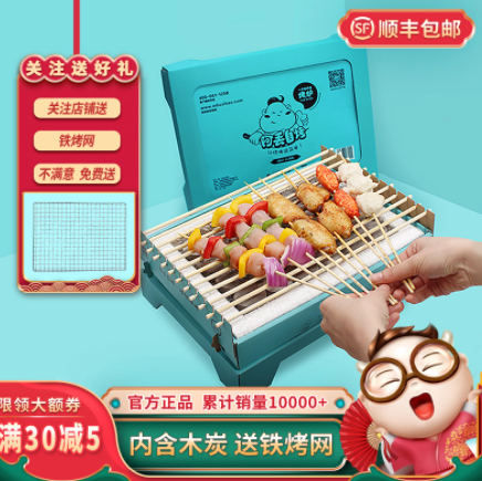 19.9元包邮！阿丢自烤 便携一次性户外烧烤炉