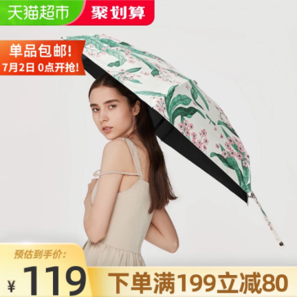 99元包邮！蕉下 口袋系列 迷你五折防晒遮阳伞 花影