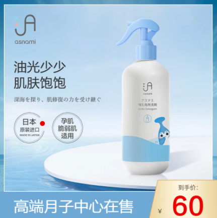 1元包邮！安弥儿婴儿洗奶瓶清洗剂275ml