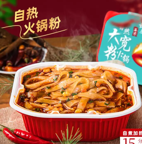 2.5元包邮！辣味客 自热火锅粉（238g)