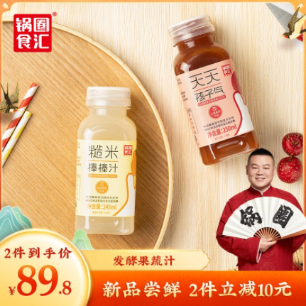 19.9元包邮！锅圈食汇 山楂酵素饮料250ml*12瓶