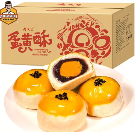 【已涨价】1元！老先生 蛋黄酥雪媚娘零食 12枚 共660g