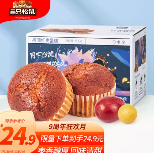 9.9元！三只松鼠桂圆红枣蛋糕面包蒸蛋糕600g