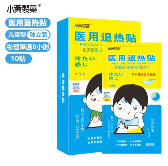 5.85元包邮！小黄制药 儿童退热贴 10贴*2盒