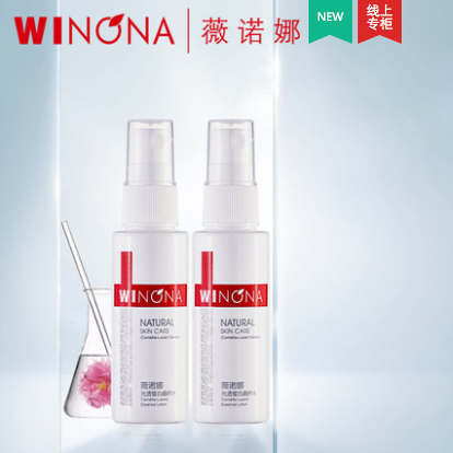 59元包邮！薇诺娜 美白淡斑光透晳白晶粹水*2瓶
