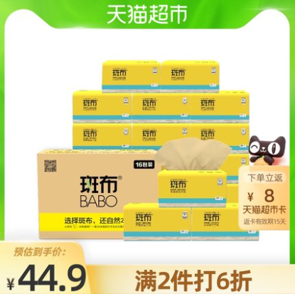 30.19元！斑布 本色抽纸base系列抽纸90抽*32包