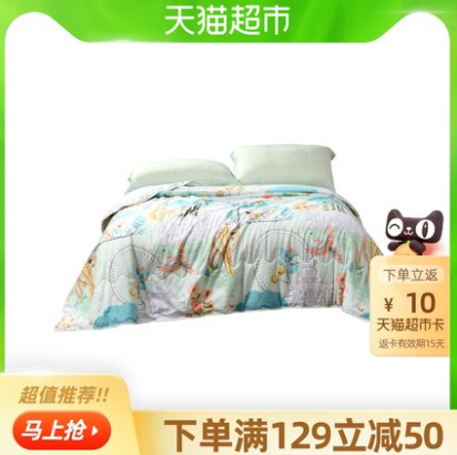 69元！富安娜 抗菌夏凉被空调被