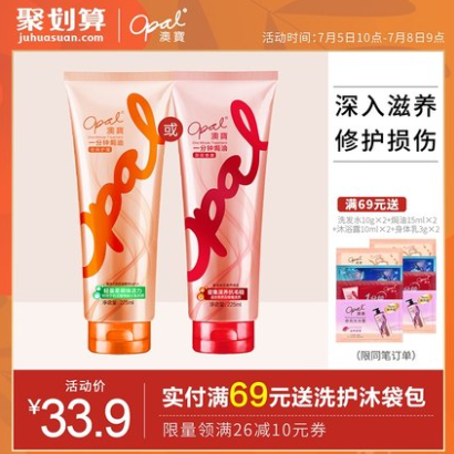 13.9元包邮！澳宝 一分钟焗油225ml护发素