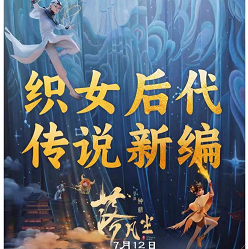 【淘票票】vip最低0元入《落凡尘》两张票