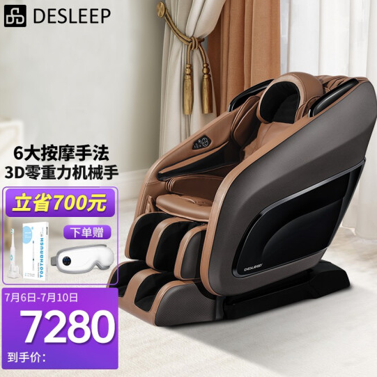 6050元包邮！迪斯太空舱按摩椅 