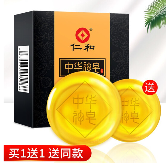 8.9元包邮！仁和中华神皂 硫磺皂 2个