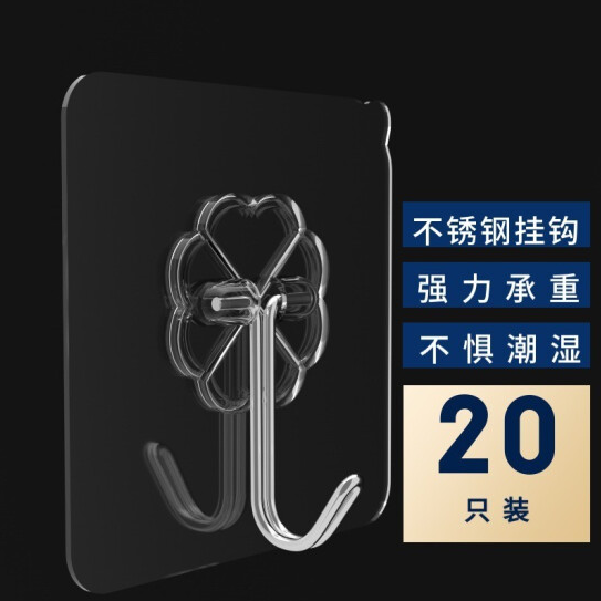 7.9元包邮！百字 不锈钢免打孔粘钩20只装