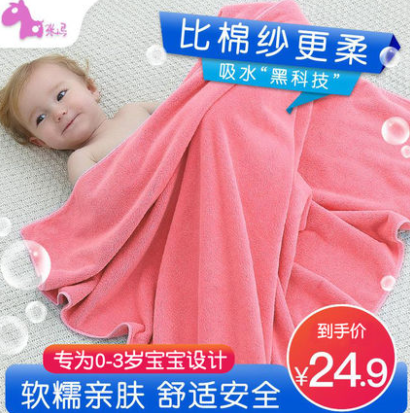 8.9元包邮！张小马 A类加厚吸水大尺寸毛巾3条