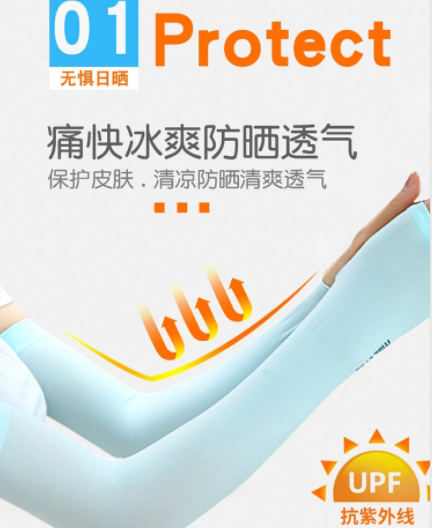 8.9元包邮！菲斯奈 夏季防晒冰袖3双