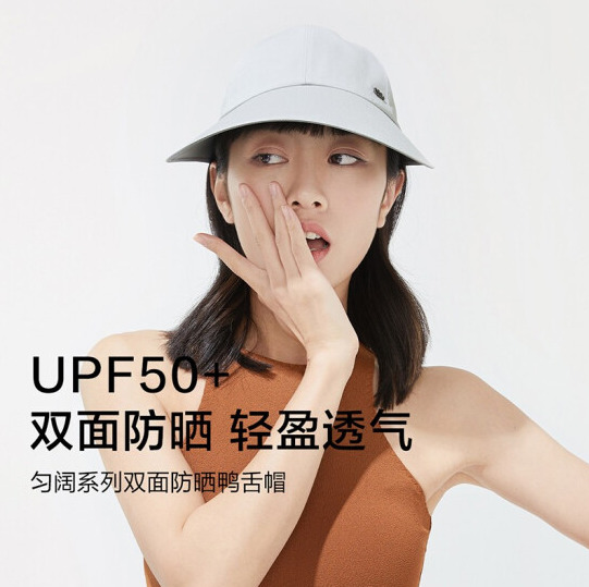 89元包邮！蕉下 双面防晒遮阳帽+赠送蕉下冰丝袖