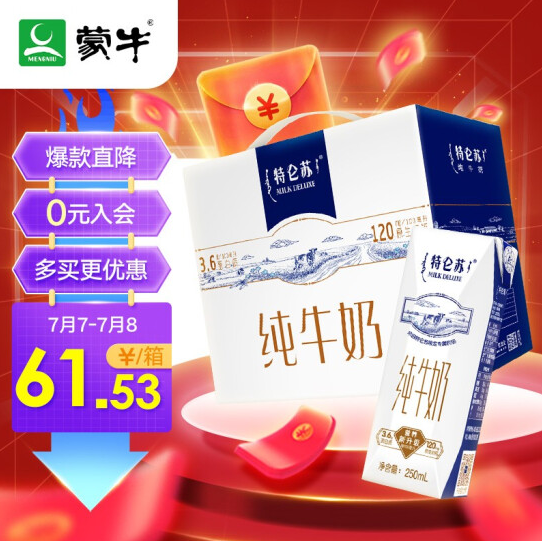 【2.49元/盒】119.84元！蒙牛 特仑苏 纯牛奶 250ml 16盒*3件