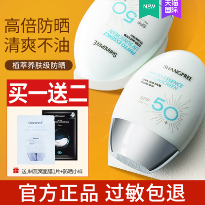 73元包邮！香蒲丽 植物精华防晒霜SPF50 60mL+赠品