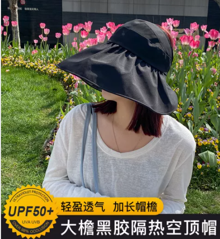 16元包邮！邪恶先生 薄款防晒遮阳大檐黑胶空顶帽