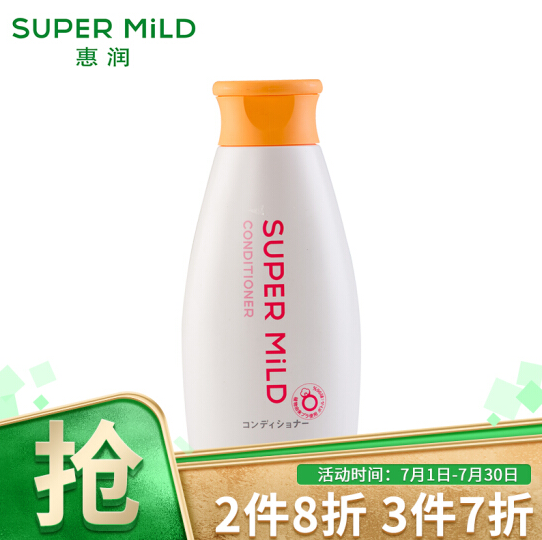 49元！资生堂 惠润 柔净护发素 220ml*3件