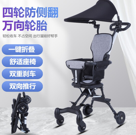 138元包邮！贝杰斯 婴儿双向手推车