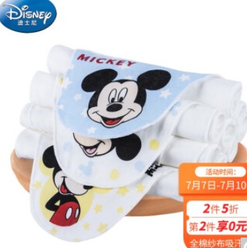 17.95元！Disney baby 儿童纯棉吸汗巾 3条装*3件