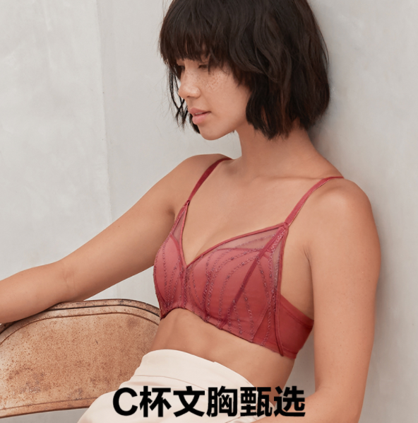 【清仓】79元包邮！Aimer 爱慕 C杯大胸显小大罩杯文胸