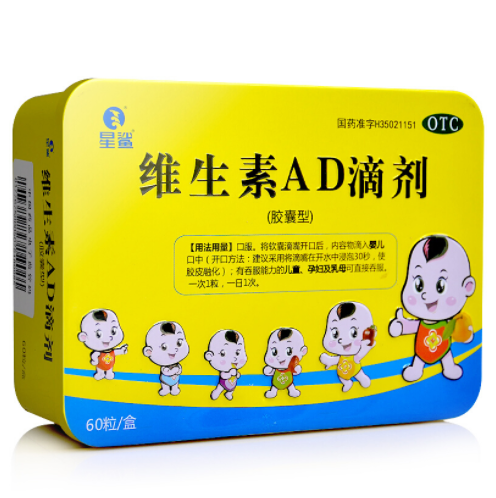 68元包邮！星鲨 维生素AD滴剂 60粒*2盒装