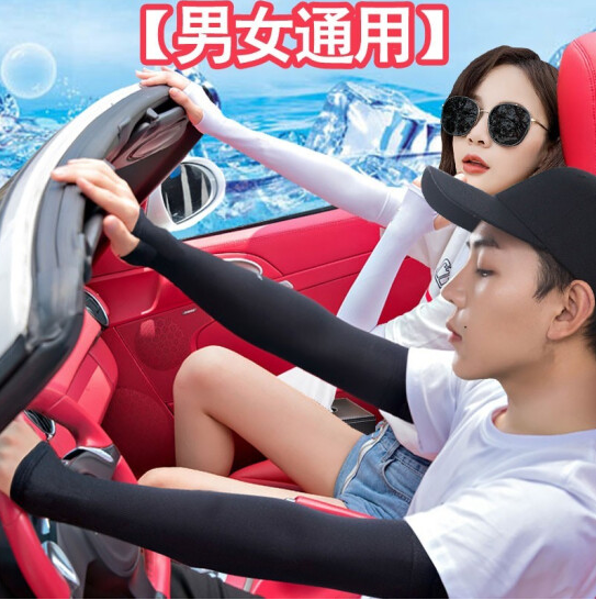5.9元包邮！yitingq 男女防晒袖套 4双