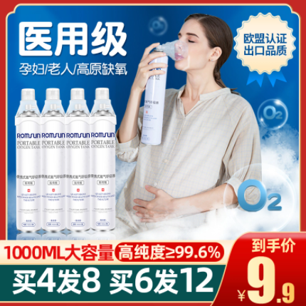 新低5.9元包邮！卓辰 便携式家用氧气瓶600ml