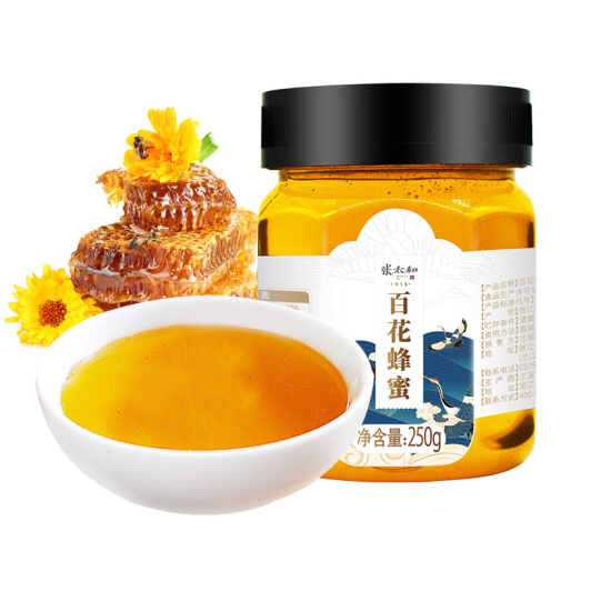 【史低价】14.9元包邮！张太和 百花蜂蜜250g*2罐