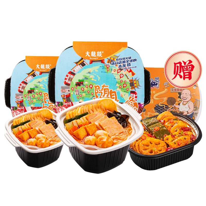 大龙燚泰式冬阴功小火锅*2