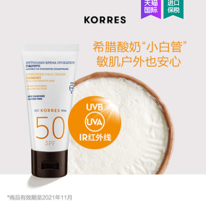 30元包邮！ 珂诺诗 希腊酸奶防晒乳SPF50高倍50ml*3件