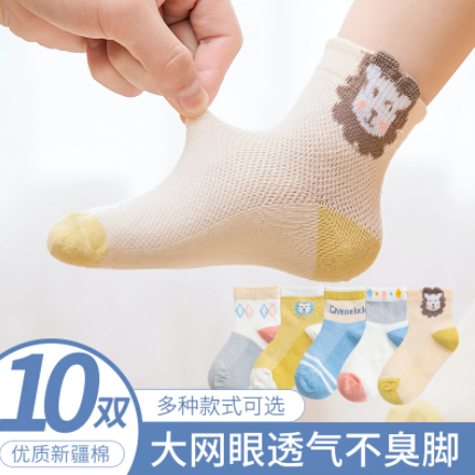 6.9元包邮！巧允缨 新疆棉薄款儿童袜子5双装